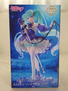 2025年最新】初音ミク Birthday2024 AMP＋ フィギュア～Flower