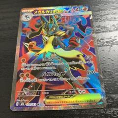 ポケモンカード ルカリオEX SR ルカリオEX(099/096 SR) | SR | ドラゴンスター | ポケモンカード