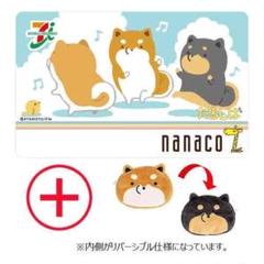Nanacoカード 限定 デザインの中古 未使用品を探そう メルカリ Nanacoカード 限定 デザインの中古 未使用品を探そう メルカリ