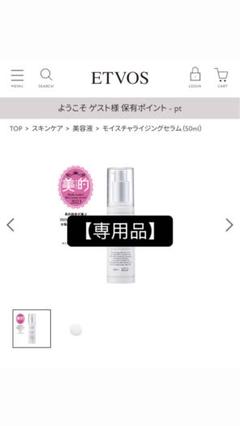 モイスチャライジングセラム（50ml）（美容液/オイル/クリーム