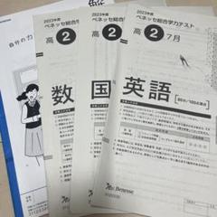 2025年最新】模試過去問の人気アイテム - メルカリ