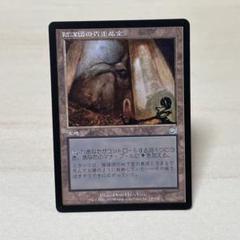 MTG 陰謀団の貴重品室 トーメント　4枚 陰謀団の貴重品室｜カードギャラリー｜マジック：ザ