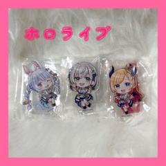 ホロライブ ミニアクリルスタンド 3体セットのサムネイル