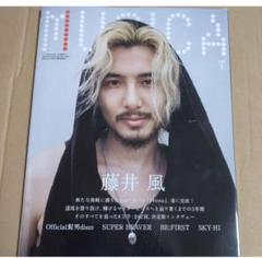 MUSICA(ムジカ)　 2025年7月号　藤井風