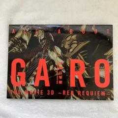 【美品】牙狼レッドレクイエムDVD&映画パンフレット&非売品アイテム Amazon.co.jp: 牙狼 [GARO]~RED REQUIEM~ [DVD] : 小西遼生