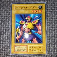 遊戯王　アックス・レイダー ウルトラパラレル　ARS10 遊戯王 アックスレイダー ウルトラパラレル - メルカリ