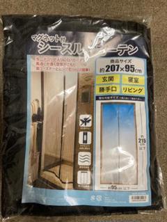 マグネット付き　シースルーカーテン