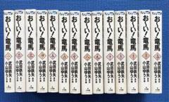 2025年最新】おーい竜馬全巻の人気アイテム - メルカリ
