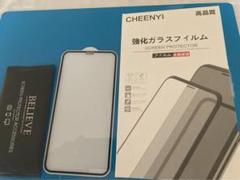 ⭐️iPhone11/iPhone XR HD6.1強化ガラス写真でサイズ確認を
