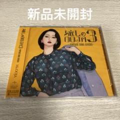 ms.ooja 流しのOOJA-VINTAGE SONG COVERS 2 3 Ms.OOJA COVER ALBUM 「流しのOOJA 2 〜VINTAGE SONG COVERS〜」