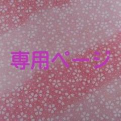 クラフトパンチ 桜アレンジフラワー①