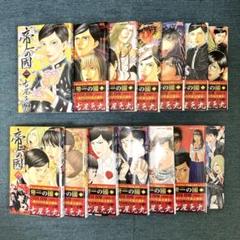 帝一の國全巻+映画ノベライズ Amazon.co.jp: 映画ノベライズ 帝一の國 (JUMP j BOOKS) : 久麻