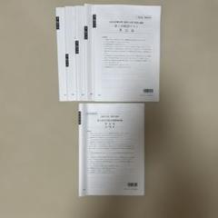 2025年最新】実力判定模擬試験の人気アイテム - メルカリ