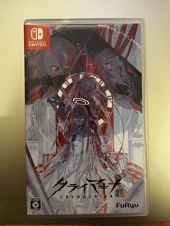 クライマキナ　switch