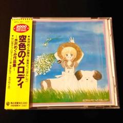 【中古】 空色のメロディ ２/集英社/水沢めぐみ 空色のメロディ 2 (集英社文庫(コミック版)) | 水沢 めぐみ |本