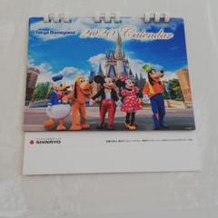 ディズニー卓上カレンダー2020