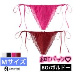 完売レア♡♡ハート刺繍 ♡♡ひもSEXY♡ Tバックショーツ