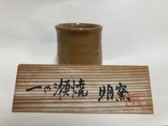 黒色 陶器 四角形 一の瀬焼 丸田製 2025年最新】一の瀬焼の人気アイテム - メルカリ