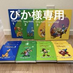 シングアロング　DWE ディズニー 英語システム　　dwe 最新版 ディズニー英語システム dwe シングアロング CD - メルカリ