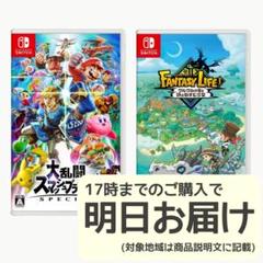 2025年最新】nintendo switch 大乱闘スマッシュブラザーズ
