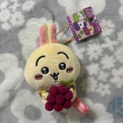 山梨限定 ちいかわ ハチワレ うさぎ ぶどう ぬいぐるみキーチェーン 山梨限定 ちいかわ ハチワレ うさぎ ぶどう ぬいぐるみキー
