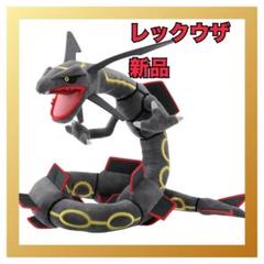 ポケモン 色違い 黒い レックウザ ぬいぐるみ タカラトミー 公式 タカラトミー 黒い レックウザ 色違い ポケモン ぬいぐるみ