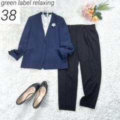 【人気】グリーンレーベルリラクシング 36 ネイビー ノーカラー パンツスーツ 2025年最新】green label relaxing カラー:ネイビー系 パンツ