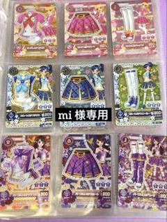 2025年最新】アイカツカードまとめ売りの人気アイテム - メルカリ