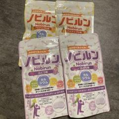 ノビルン4袋セット - メルカリ