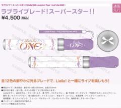 2025年最新】Liella ブレードの人気アイテム - メルカリ
