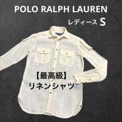 美品 最高級 リネンシャツ ラルフローレン 半袖シャツ 半袖ワイシャツ　3162 2025年最新】最高級【リネンシャツ】ラルフローレンの人気