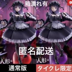 T-most ～黒江雫ver.～（タイクレ限定）11個 フィギュア まとめ売り 2025年最新】T-most 喜多川海夢 フィギュア 黒江雫ver. タイクレ