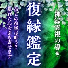 【最後の砦】最強の印結び　霊視占い 最後の砦】最強の印結び 霊視占い