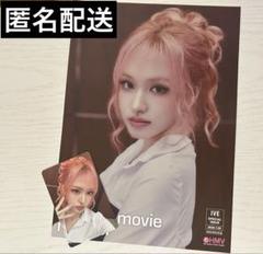 IVE Be Alright リズ E盤 封入 トレカ　フライヤー　2点セット