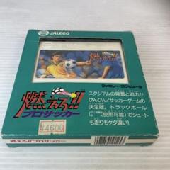 2025年最新】燃えろプロサッカーの人気アイテム - メルカリ