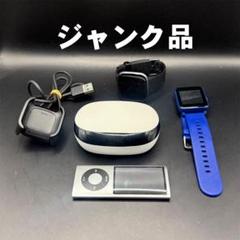 【ジャンク品】スマートウォッチ iPod まとめ売り ジャンク部品セット