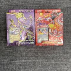 タケルライコウEXとラウドボーンEXセット Amazon.co.jp: ポケモンカードゲーム スカーレット&バイオレット