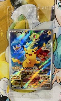ポケモンカード　ピカチュウ　プロモ　みんなでぼうけん　新品未開封　①