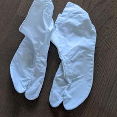 足袋 和装結婚式 27.5cm