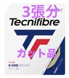 2025年最新】テクニファイバー x-one biphaseの人気アイテム