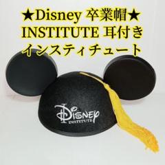 ディズニー Disney INSTITUTE 耳付き卒業帽 ミッキー ミニー