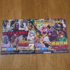 パチンコ・パチスロ雑誌　付録DVD付き　9冊セット コミックスロマン付録DVD 新品未開封 雑誌付録 パチンコパチスロ