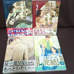 《発情期じゃなきゃ殴ってる! 》