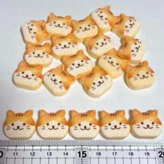 20個 ねこパン 猫型 ミニチュア ドールハウス カボション パーツ
