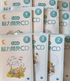 七田式 能力開発CD～くま～ 2025年最新】七田cdくまの人気アイテム - メルカリ