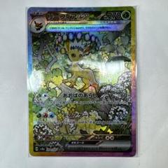 サーナイトex sar psa10 テラスタルフェスex2パック　まとめ売り SAR(ハイクラスパック 「テラスタルフェスex」) - カード
