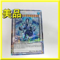 遊戯王　氷結界の龍トリシューラ　スターライト　1st ポルトガル語 遊戯王 氷結界の龍 トリシューラ スターライトレア 英語版 EU版