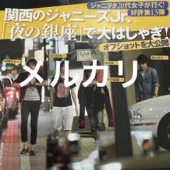 ポポロ2013年〜2023年 平野紫耀 切り抜き ポポロ2013年〜2023年 平野紫耀 切り抜き アイドル