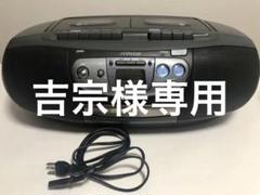 即購入OK VICTOR CQ-1 ANRS ラジカセ赤　充電器つき 即購入OK VICTOR CQ-1 ANRS ラジカセ赤 充電器つき