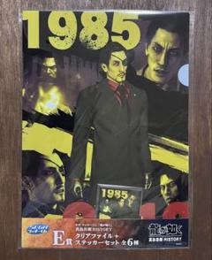 【新品・未開封】龍が如く　真島吾朗　マルイノアニメ限定 クリアファイル Amazon.co.jp: 『龍が如く8外伝 Pirates in Hawaii』パイレーツ